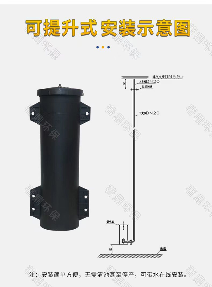 可提升式旋流曝气器的特性